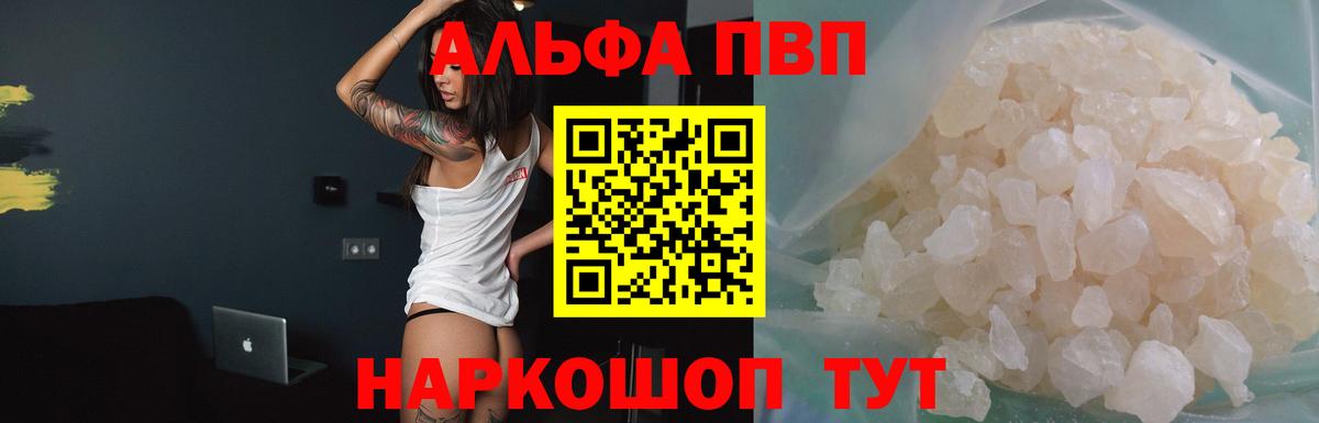 Люберцы  A-PVP  Вход с VPN  A PVP крисы CK  A PVP кристаллы 