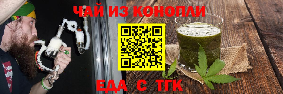 Люберцы  Еда ТГК конопля  Вход с VPN 