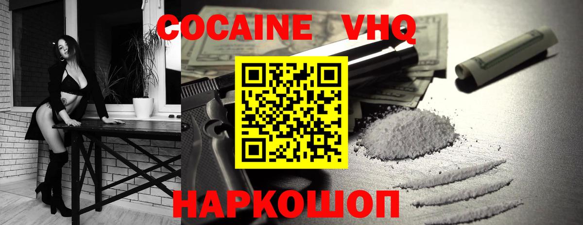 Люберцы  Cocaine Боливия  Вход с VPN 