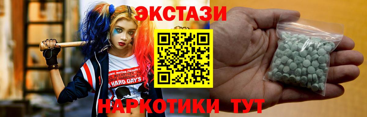 Экстази mix Люберцы