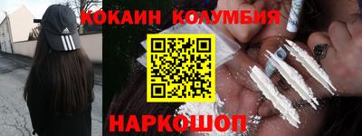 кокаин VHQ Ипатово