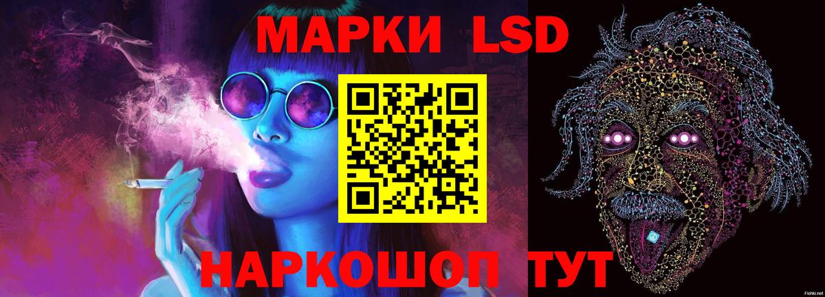 ЛСД экстази  LSD-25 экстази ecstasy  Люберцы  Вход с VPN  LSD-25 экстази кислота 