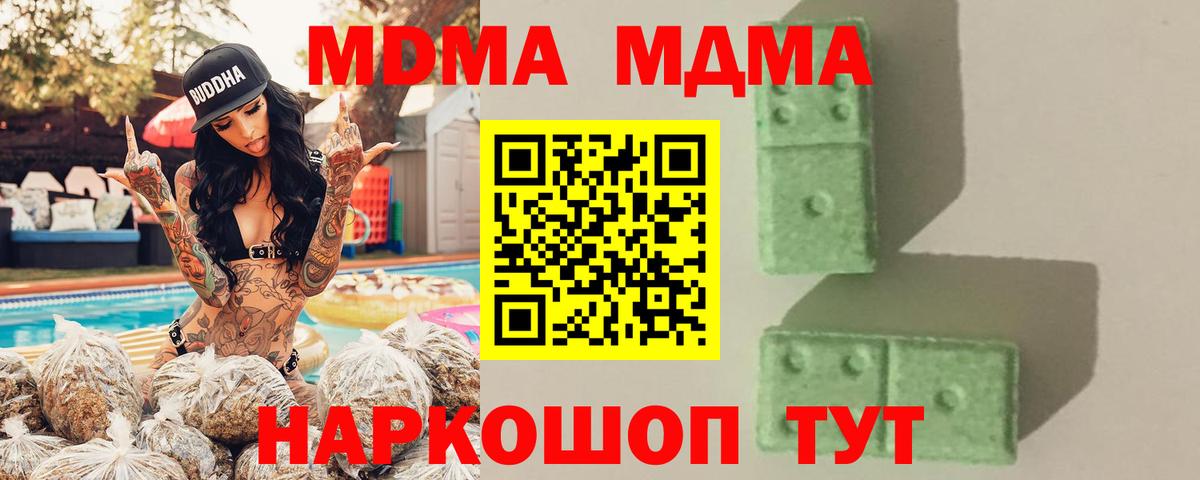 MDMA VHQ Люберцы