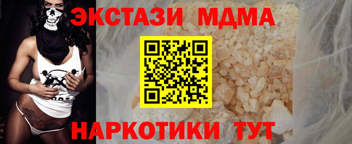 МДМА  Вход с VPN  Люберцы  МДМА crystal 