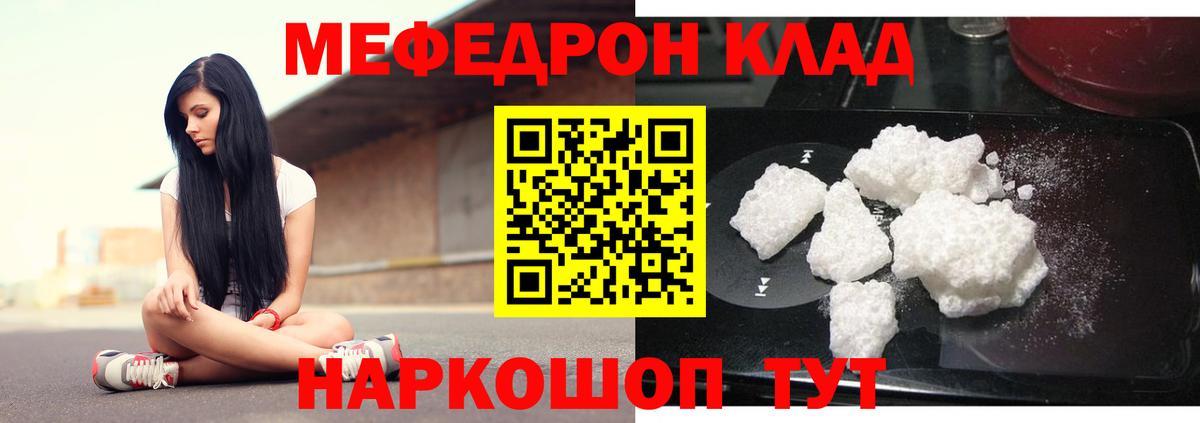 Меф мяу мяу мука Люберцы