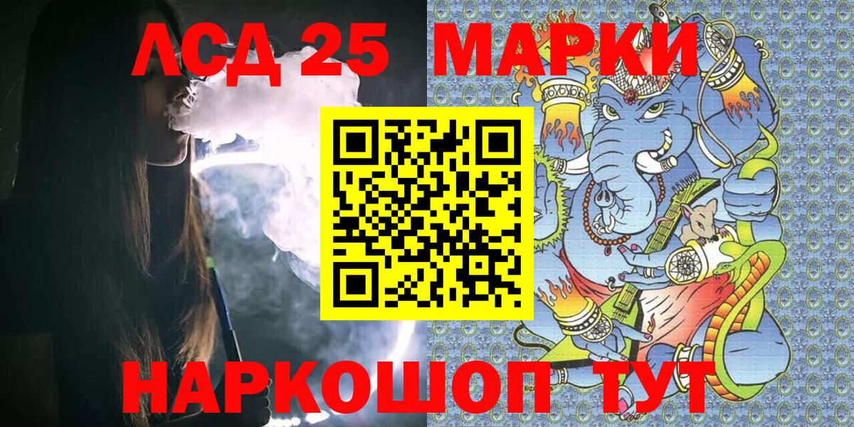 Люберцы  Марки N-bome 1,8мг  Вход с VPN 
